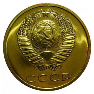 3 копейки 1968 года